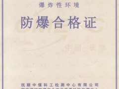 行業新突破!中惠創智重磅推出防爆無線充電模組