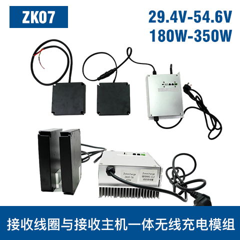 中惠創(chuàng)智 ZK07 接收線圈與接收主機(jī)一體