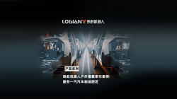 螞蟻機(jī)器人|混場調(diào)度系統(tǒng)落地汽車行業(yè),利舊迎新