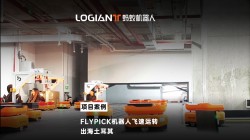 螞蟻機(jī)器人|44臺飛揀機(jī)器人助力土耳其鞋服巨頭智造升級!